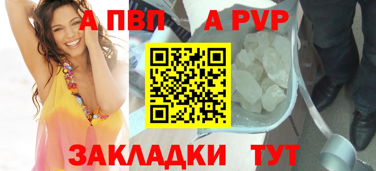 А ПВП мука Ханты-Мансийск