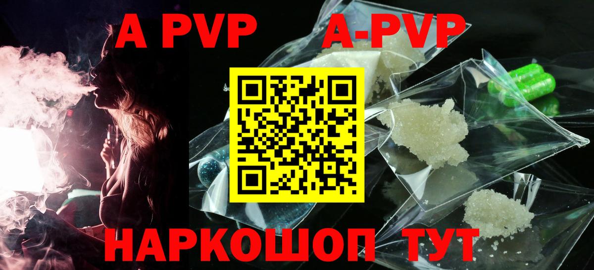 Alfa_PVP кристаллы  Вход с VPN  Ханты-Мансийск 