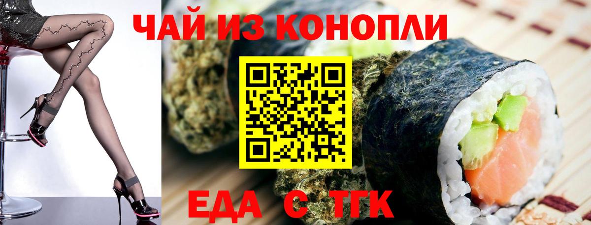 Cannafood марихуана  Вход с VPN  Ханты-Мансийск 