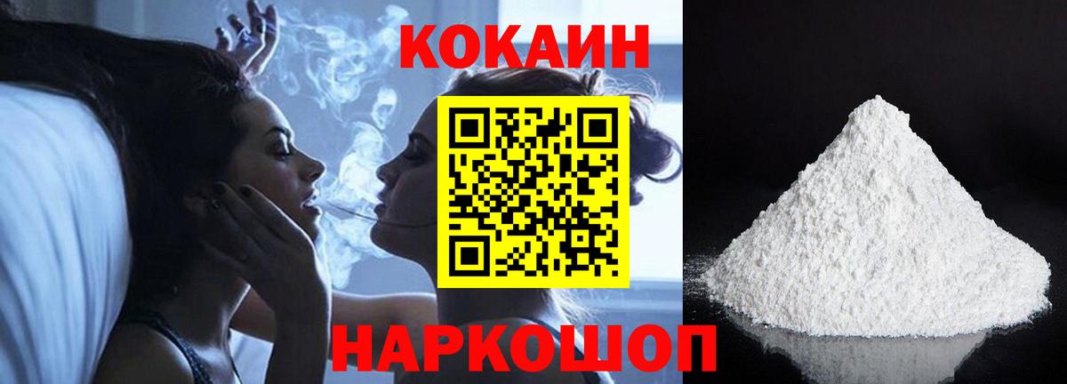 COCAIN  Кокаин 99%  Ханты-Мансийск  Вход с VPN  КОКАИН Эквадор 