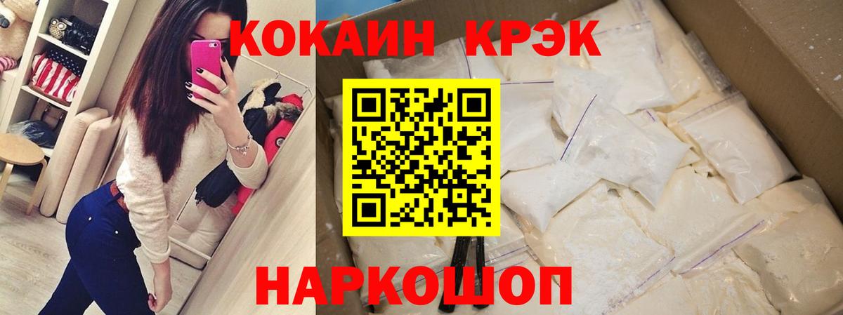 Cocaine Эквадор Ханты-Мансийск
