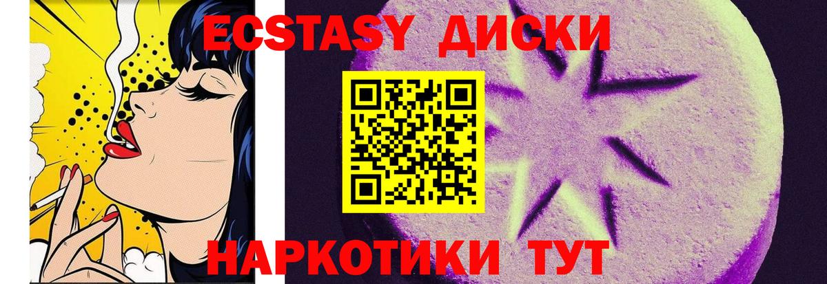 ЭКСТАЗИ 250 мг Ханты-Мансийск