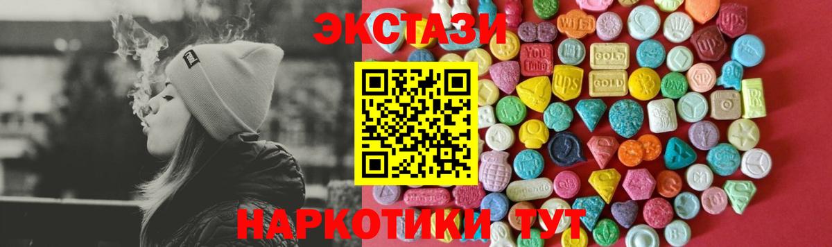 Ханты-Мансийск  ЭКСТАЗИ XTC  ЭКСТАЗИ 99%  Вход с VPN 