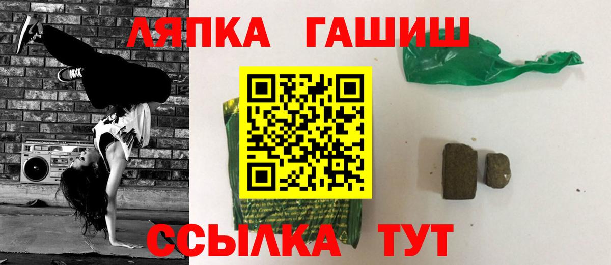 Ханты-Мансийск  ГАШ hashish  Вход с VPN  ГАШ  ГАШ убойный 