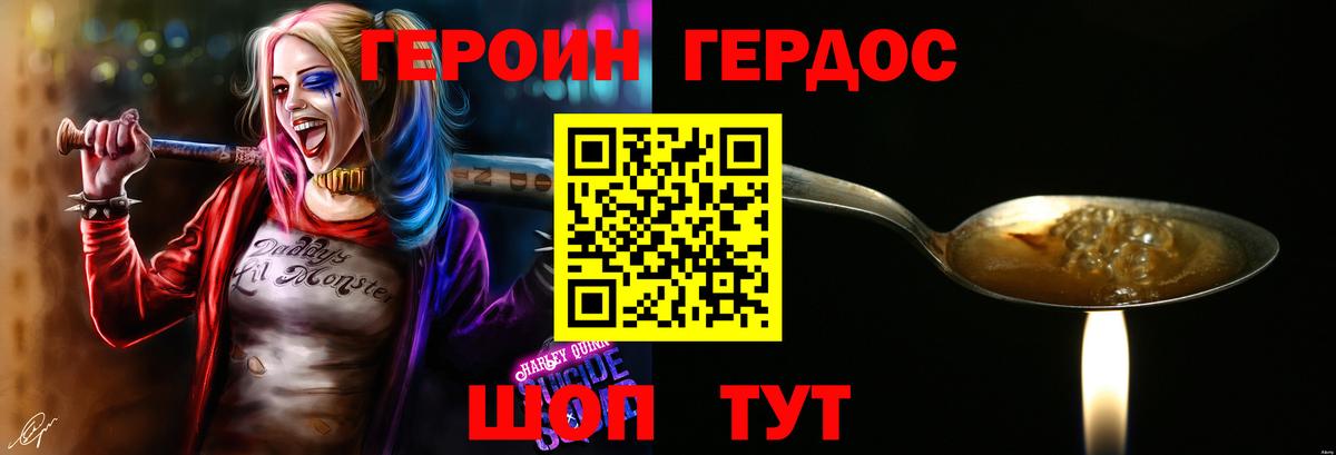 ГЕРОИН  Вход с VPN  Ханты-Мансийск  ГЕРОИН хмурый 
