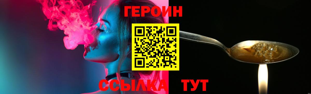 Героин гречка Ханты-Мансийск