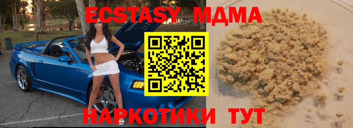 MDMA кристаллы Ханты-Мансийск
