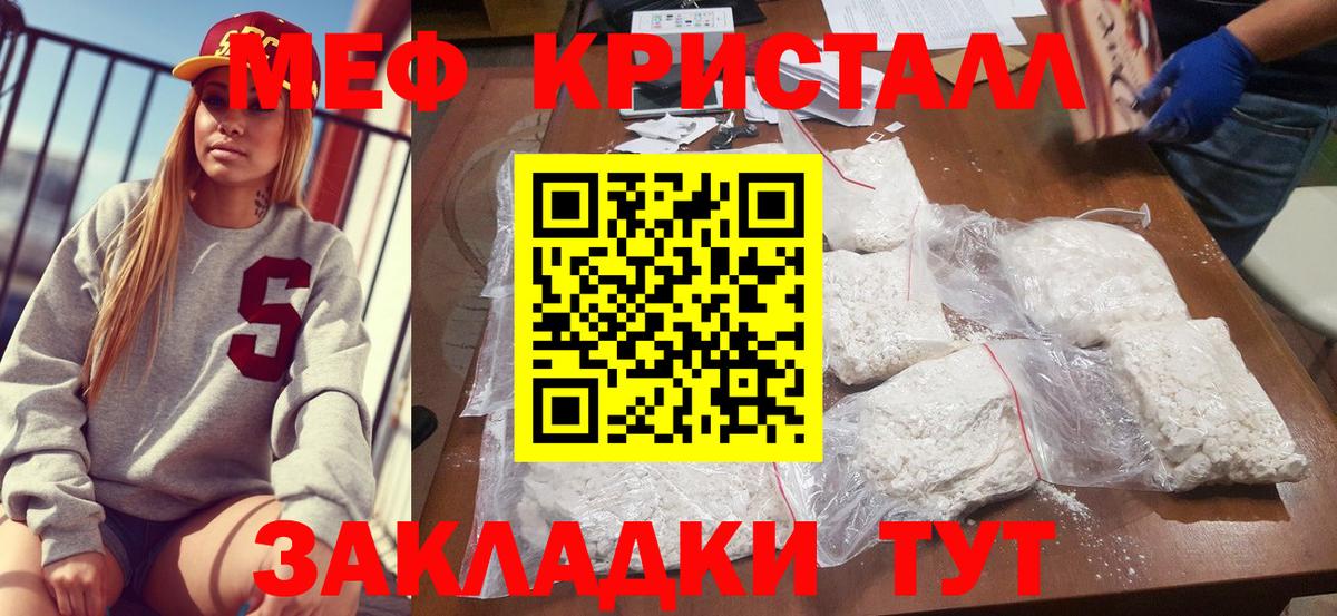Ханты-Мансийск  МЯУ-МЯУ  Меф  Вход с VPN  Меф мяу мяу  Мефедрон 4 MMC 