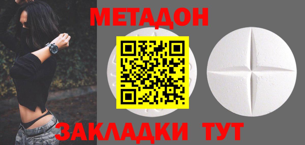 Метадон кристалл Ханты-Мансийск