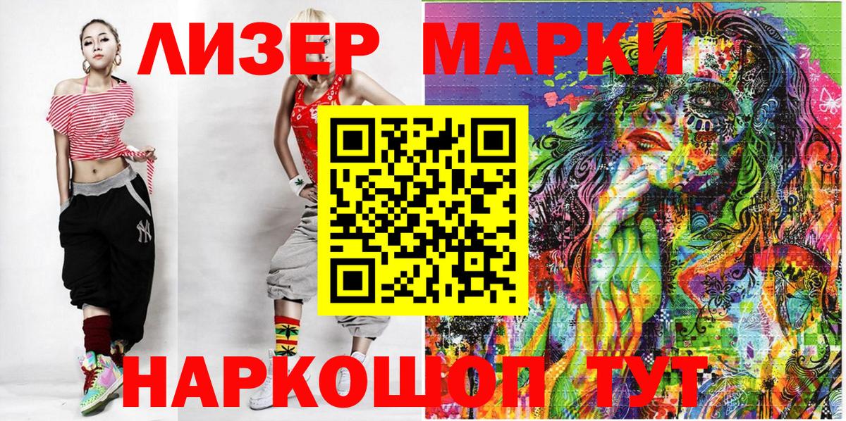 Марки N-bome 1,5мг  Вход с VPN  Ханты-Мансийск 
