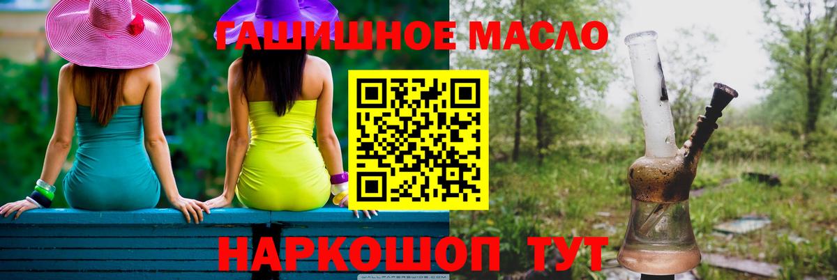 Ханты-Мансийск  ТГК жижа  Дистиллят ТГК вейп с тгк  Вход с VPN 